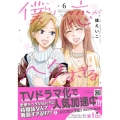 僕らは恋がヘタすぎる 6 プティルコミックス タ 1-6
