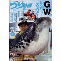 つり情報 2022年 5/1号 [雑誌]