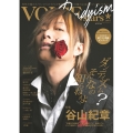 TVガイドVOICE stars Dandyism vol. TOKYO NEWS MOOK 971号