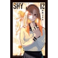 SHY 12 少年チャンピオン・コミックス