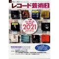 レコード芸術 2022年 02月号 [雑誌] 1リーダーズチョイス