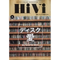 HiVi (ハイヴィ) 2022年 04月号 [雑誌]