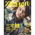 TVガイドperson vol.113 ISSUE 話題のPERSONの素顔に迫るPHOTOマガジン TOKYO NEWS MOOK 965号