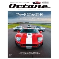 Octane(オクタン) Vol.37 (2022 SPRI CLASSIC&PERFORMANCE CARS ビッグマンスペシャル