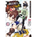 史上最強の魔法剣士、Fランク冒険者に転生する～剣聖と魔帝、2 ヤングジャンプコミックス