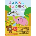 じょろろんじょうろくん