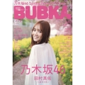 BUBKA (ブブカ) 2022年 05月号 [雑誌]