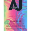 Art Journal Vol.107(2022.Febru