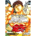 グラップラー刃牙 最大トーナメント編 1 アンコール出版 秋田トップコミックスW