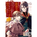 異世界に救世主として喚ばれましたが、アラサーには無理なので、ひっそりブックカフェ始めました。 (4)