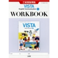 VISTA English Communication1WO 三省堂版準拠