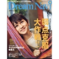 Dream Navi (ドリームナビ) 2022年 06月号 [雑誌] 弱点克服大作戦