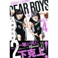 DEAR BOYS ACT4 2 月刊マガジンコミックス