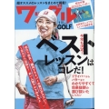 Waggle (ワッグル) 2022年 01月号 [雑誌]