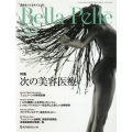 Bella Pelle Vol.7No.1(2022Febr