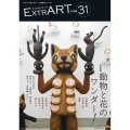 ExtrART FILE31