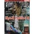METAL HAMMER JAPAN Vol.9 リットーミュージック・ムック