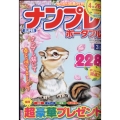 SUPER (スーパー) ナンプレポータブル 2022年 03月号 [雑誌]