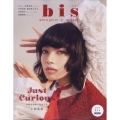 bis(ビス) 2022年 03月号 [雑誌]