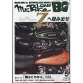 Mr.Bike (ミスターバイク) BG (バイヤーズガイド) 2022年 05月号 [雑誌]