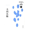 日本人の知性 18