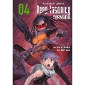 Deep Insanity NIRVANA 4 ビッグガンガンコミックス