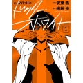 ドクター・ホワイト 1 BRIDGE COMICS