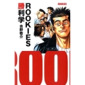 ROOKIES勝利学