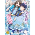 二度目の異世界、少年だった彼は年上騎士になり溺愛してくる 1 FLOS COMIC