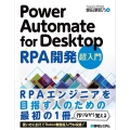 Power Automate for Desktop RPA