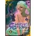 GHOST GIRLゴーストガール 4 ジャンプコミックス