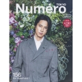 増刊Numero Tokyo 2022年 05月号 [雑誌] 156号
