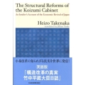 The Structural Reforms of the