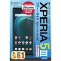 ゼロからはじめるドコモXperia5 3SO-53Bスマート
