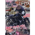 G-ワークスバイク Vol.26 21世紀・究極のバイク改造本 SAN-EI MOOK