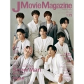 J Movie Magazine Vol.79 (2022) 映画を中心としたエンターテインメントビジュアルマガジン パーフェクト・メモワール