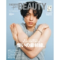 FINEBOYS+plus BEAUTY vol.5 HINODE MOOK