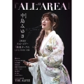 B-PASS ALL AREA Vol.12 シンコー・ミュージックMOOK