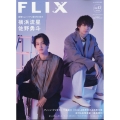 FLIXPLUS 2022年 03月号 [雑誌] 43号FLIXPLU