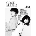 GOOD ROCKS! Vol.113