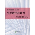 新・教職課程演習 第19巻