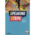 Speaking Steps スピーキング・ステップ～英語を話すための3ステップ