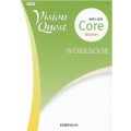 Vision Quest論理と表現Core Starter