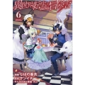 異世界転生の冒険者 6 マッグガーデンコミックス Beat'sシリーズ