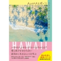 ALOHAを感じるハワイのことばと絶景100 地球の歩き方 旅の名言&絶景シリーズ