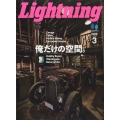 lightning(ライトニング) 2022年 03月号 [雑誌]