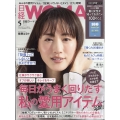 日経 WOMAN (ウーマン) 2022年 05月号 [雑誌] 毎日がうまく回りだす