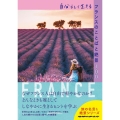 自分らしく生きるフランスのことばと絶景100 地球の歩き方 旅の名言&絶景シリーズ