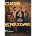 GiGS (ギグス) 2022年 04月号 [雑誌]