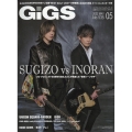 GiGS (ギグス) 2022年 05月号 [雑誌] 季刊化(月刊より)